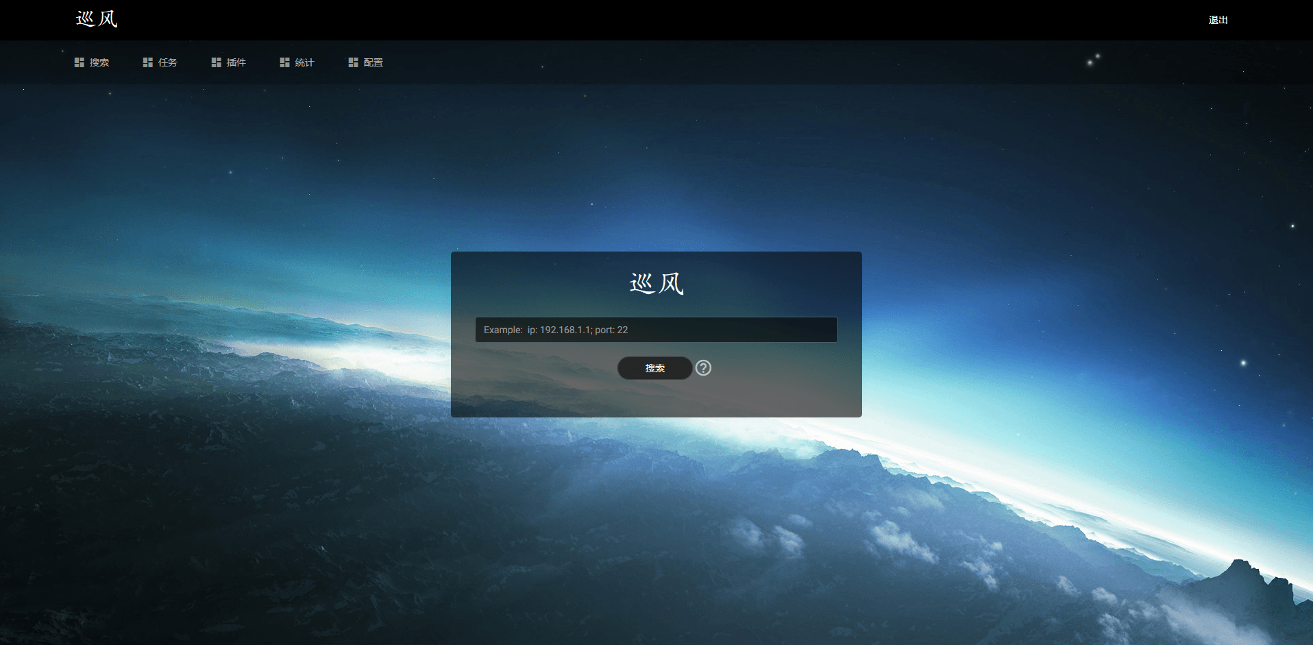 巡风源码浅析之Nascan分析篇 巡风源码浅析之Nascan分析篇