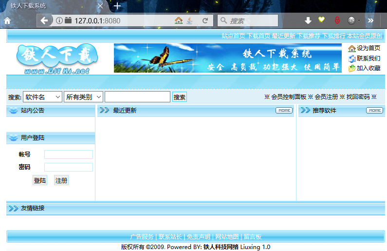 Java代码审计-铁人下载系统 Java代码审计-铁人下载系统